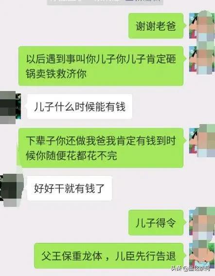 微信群内对骂引发冲突，两人因激烈言辞双双受罚_精选解释落实