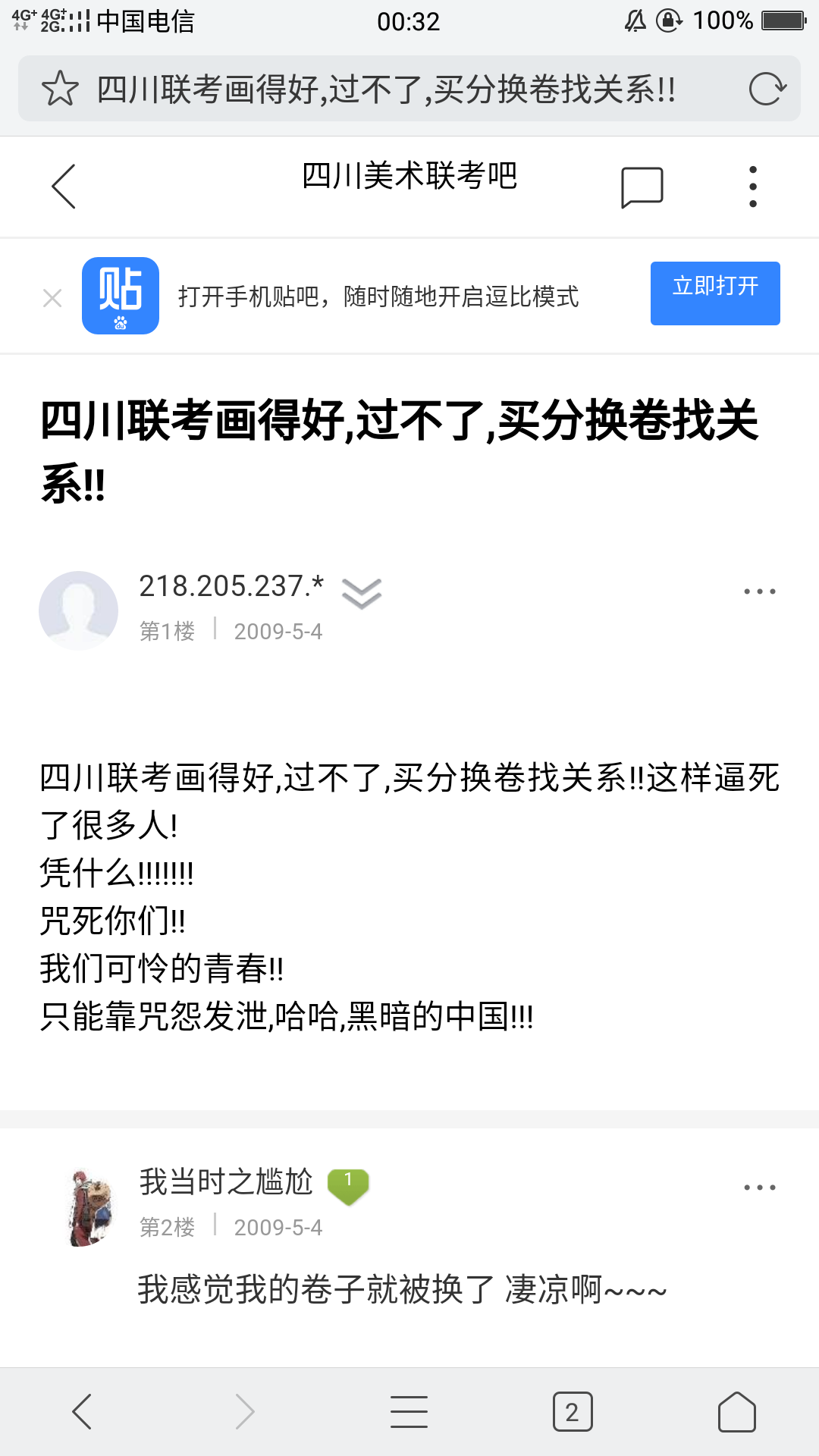 四川美术联考改卷老师，职责、挑战与角色解析_解答解释落实