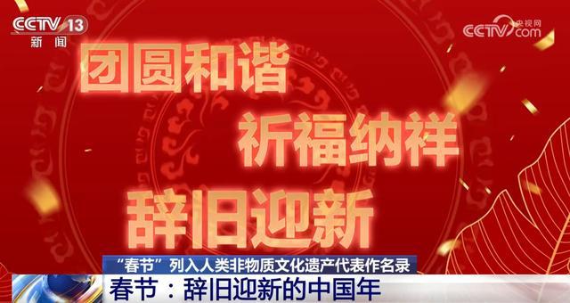 中国春节是否申遗，历史、文化与现代价值的探讨_全面解答