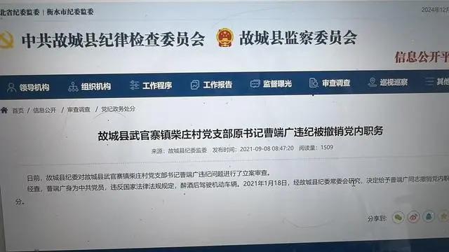 村支书醉驾被免职引发争议，疑扶植儿子继任_动态词语解释