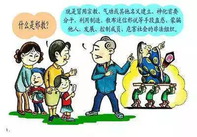 反窃密教育漫画