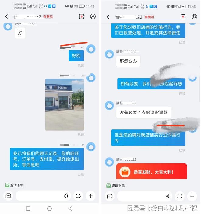 吃货仅退款，卖家报警了_资料解释