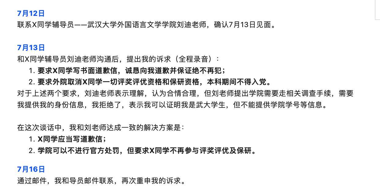 武汉高校一男生申请变性为女，性别多元时代的自我认同与挑战_资料解释