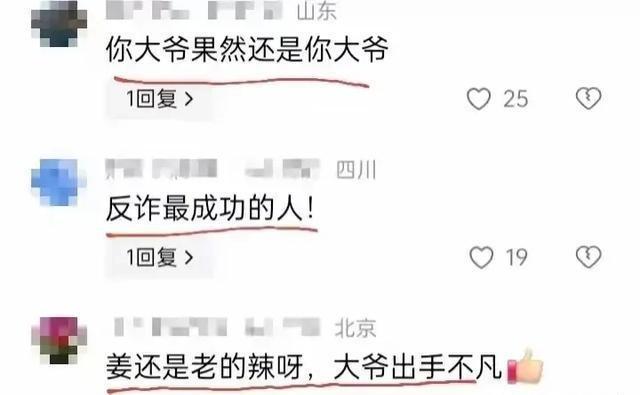 揭开误解的面纱，你以为干净的女孩子好骗？_最佳精选落实