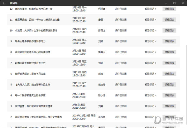 2024年新澳门天天彩开奖号码,执行落实_android45.727