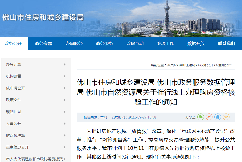 新澳门一码精准必中大公开网站,全新精选解释落实_战斗版78.216