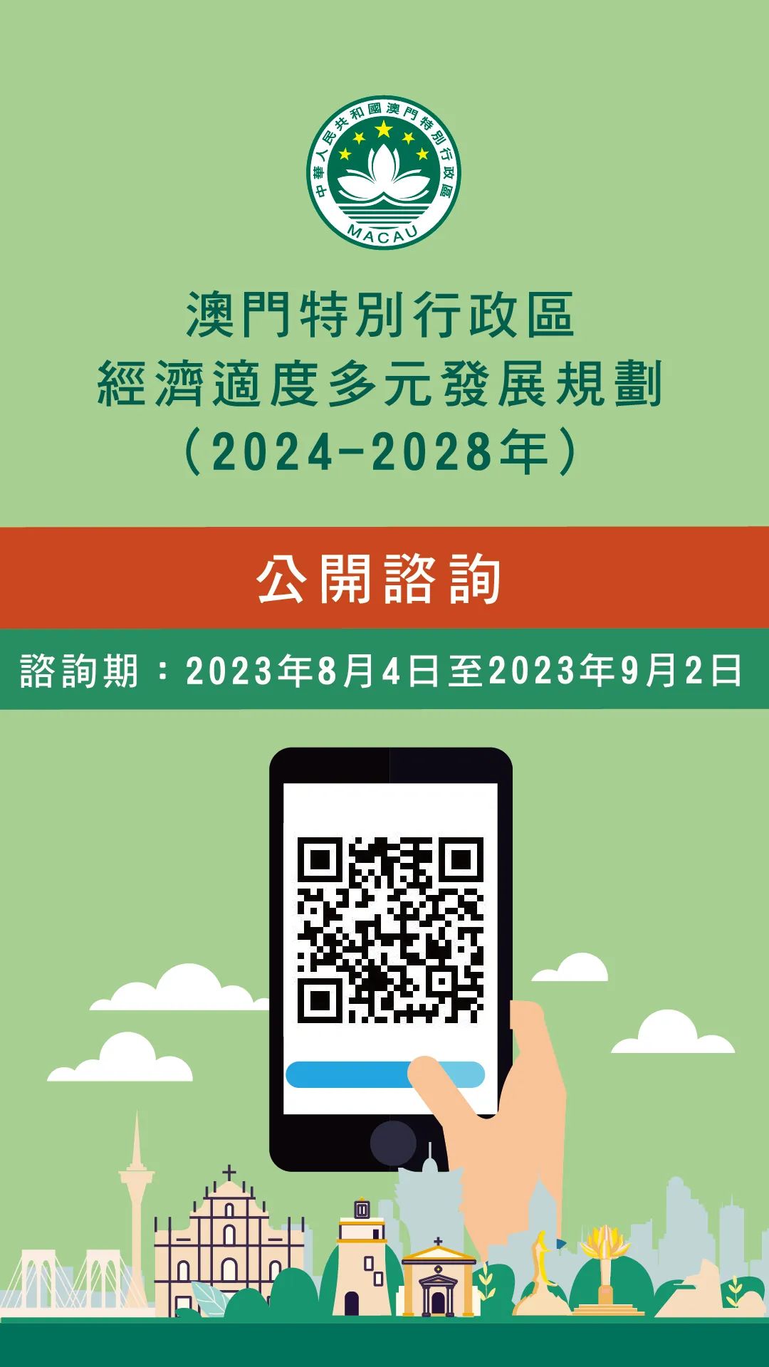 2024新澳门免费正版资料,实施落实_pro84.859