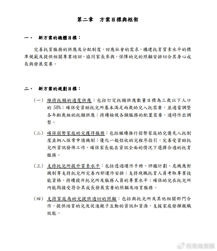 澳门内部最精准免费资料棉花诗,细化方案和措施_L版62.42