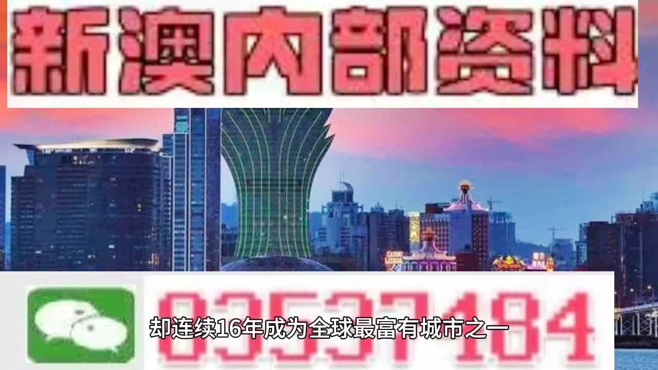 2024年新澳门天天开彩免费资料,最佳精选_Q61.183