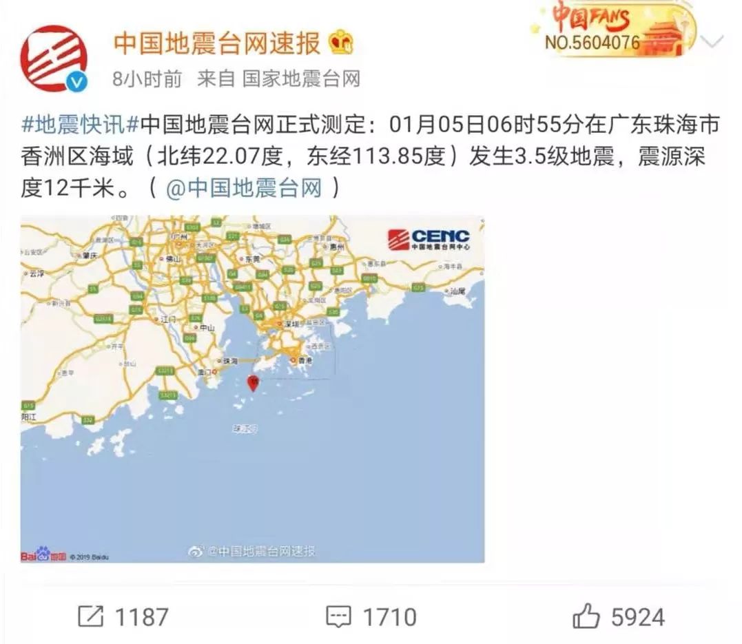 地震局回应珠海地震视频，权威解读与公众关切_科普问答