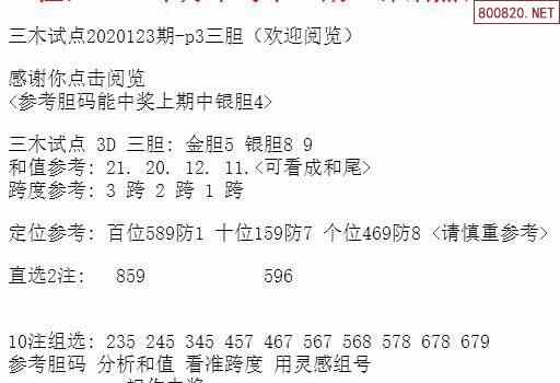 三中三网站有公开的资料,反馈评审和审查_游戏版257.184