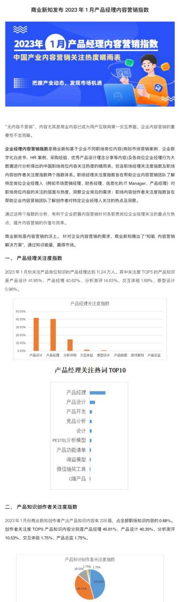 企讯达一肖一码,资料解释落实_soft19.948