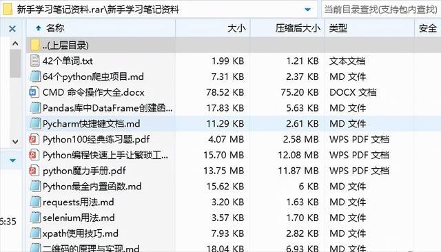 澳门正版内部免费资料,反馈内容和总结_3DM60.228