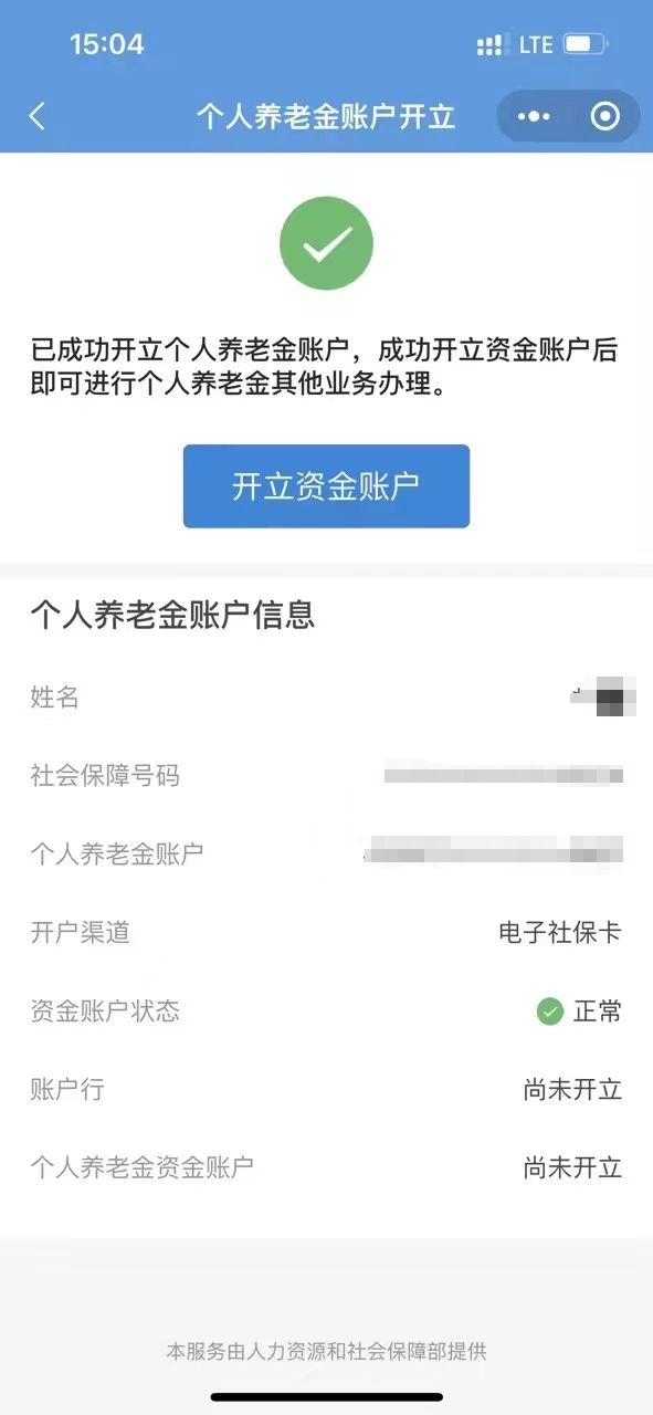 个人养老金开户全攻略_全新精选解释落实