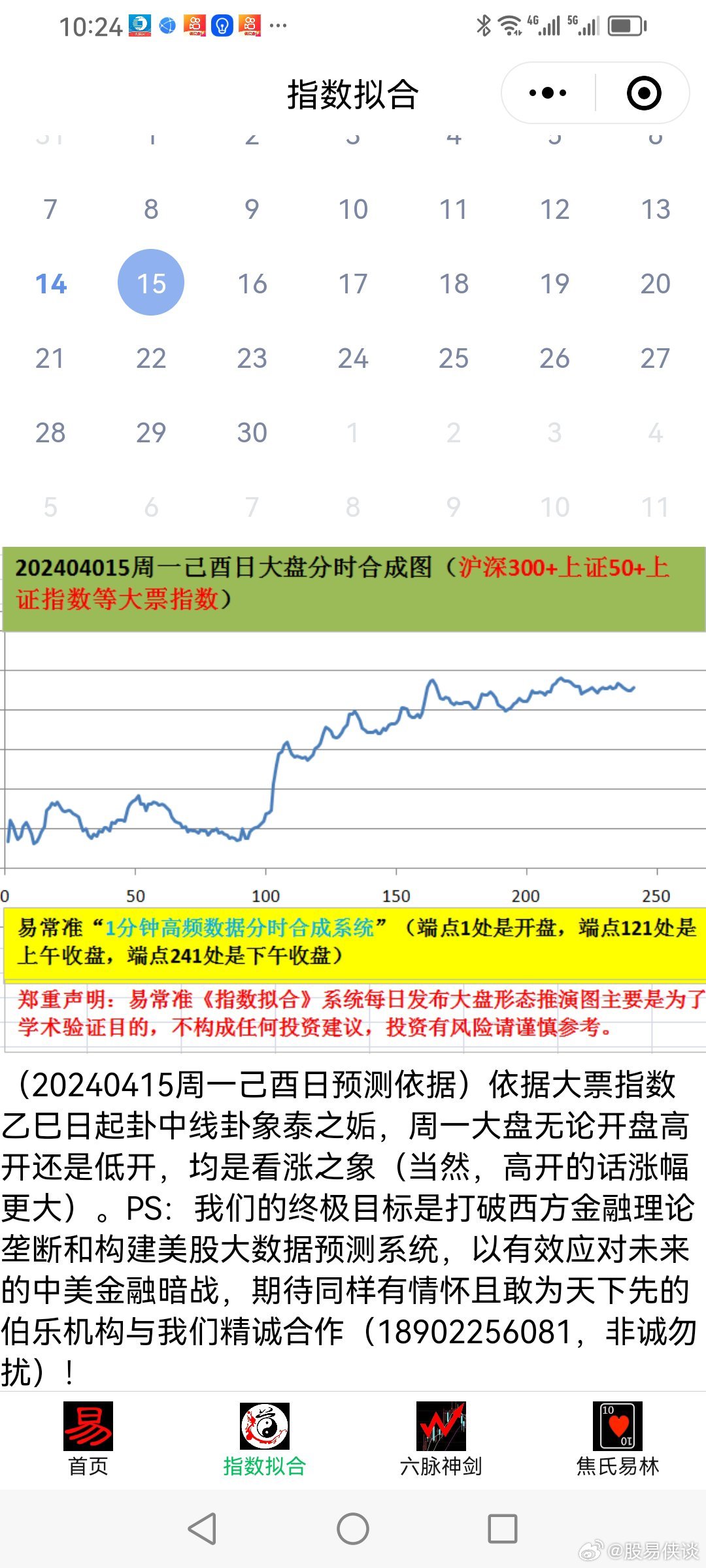 新澳天天开奖资料最新54期,最佳精选_Holo55.881