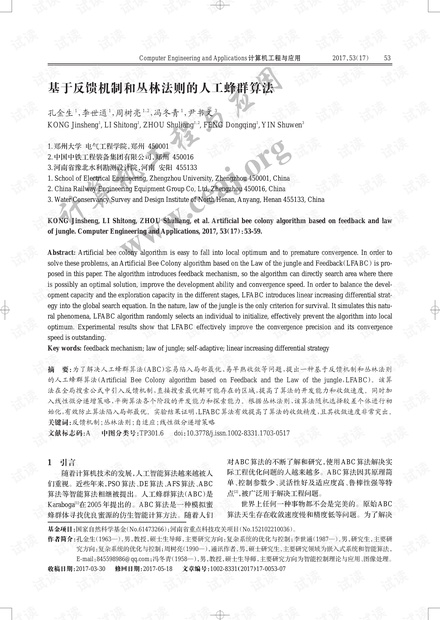 新澳门精准四肖资料