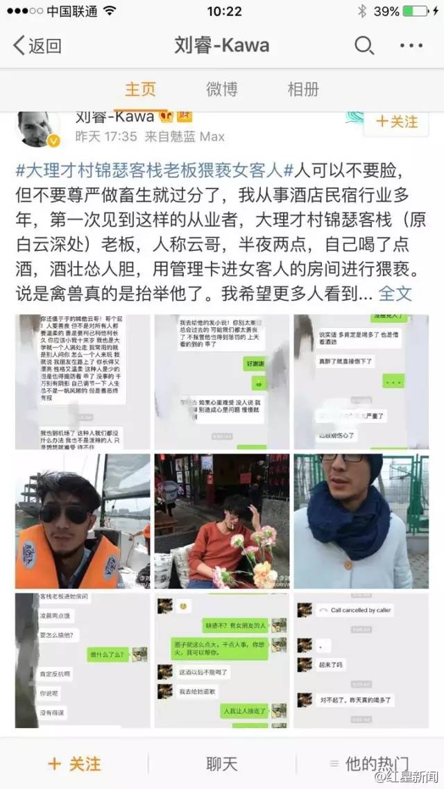 关于酒店经理在厕所搂抱强吻猥亵女下属的事件分析_知识解答