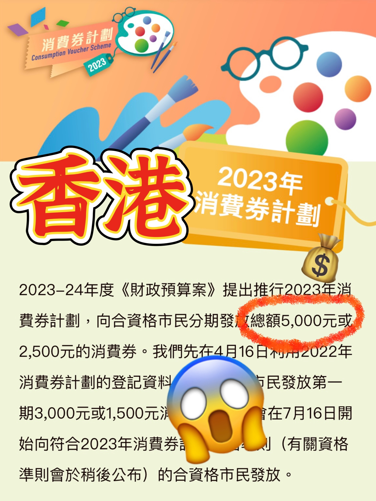 香港最准免费资料公开2023,实施落实_升级版20.210