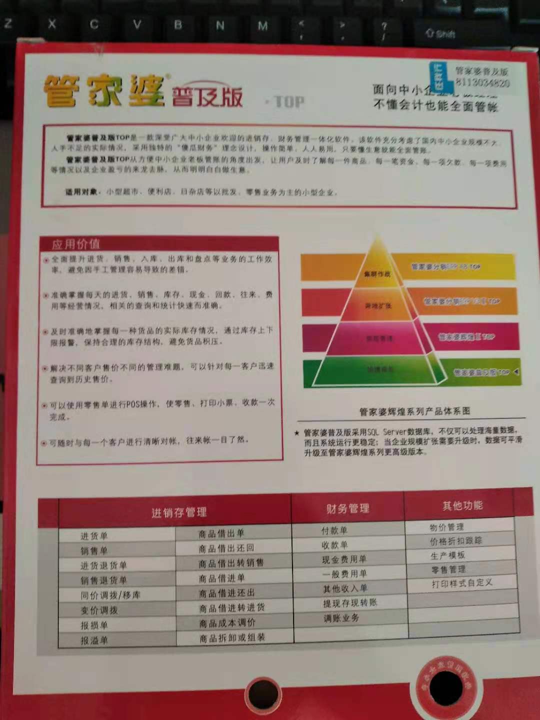 管家婆资料一肖中特46期,执行落实_Windows73.101