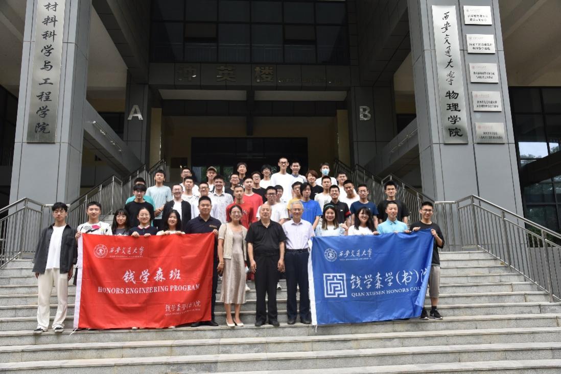 钱学森学院，探索前沿科技，培养卓越人才_动态词语解释落实