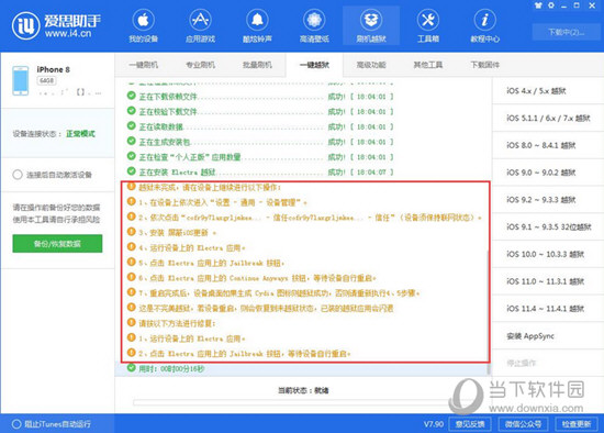 反馈实施和执行力 第2页