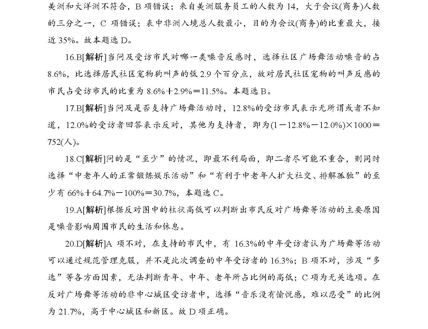 广东二八站免费资料提供,动态词语解释落实_网页款85.585