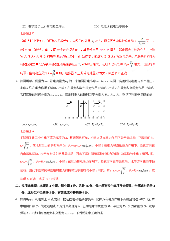 三肖三期必出特马预测方法,权威解释_XR79.176