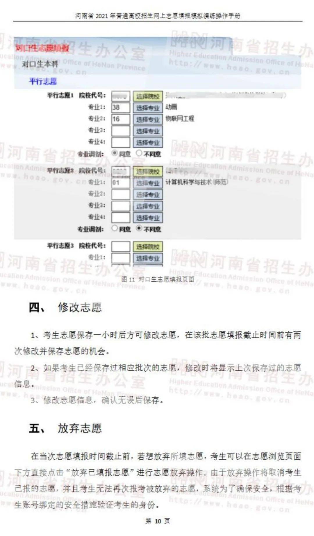 新澳门开奖结果+开奖记录查询,反馈记录和整理_模拟版43.549