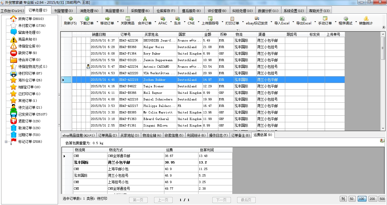 7777788888精准管家婆更新时间,反馈执行和落实力_标准版35.696