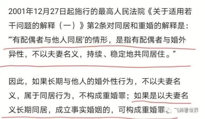 女子举报公职人员隐瞒已婚已育相亲，揭示事件背后的真相与挑战_精选解释落实