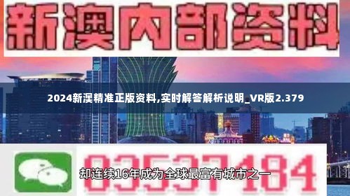 新澳资料免费长期公开提供,反馈分析和检讨_FHD37.47