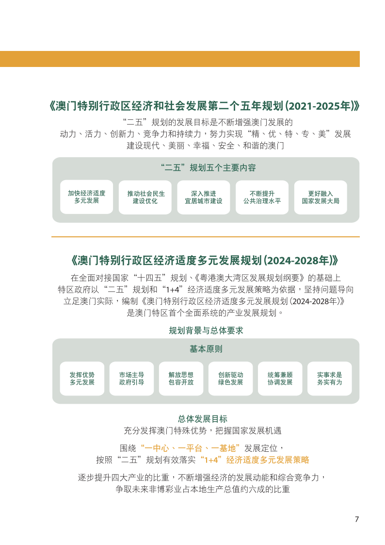 新澳门资料全年免费精准更新,落实执行_RemixOS15.245