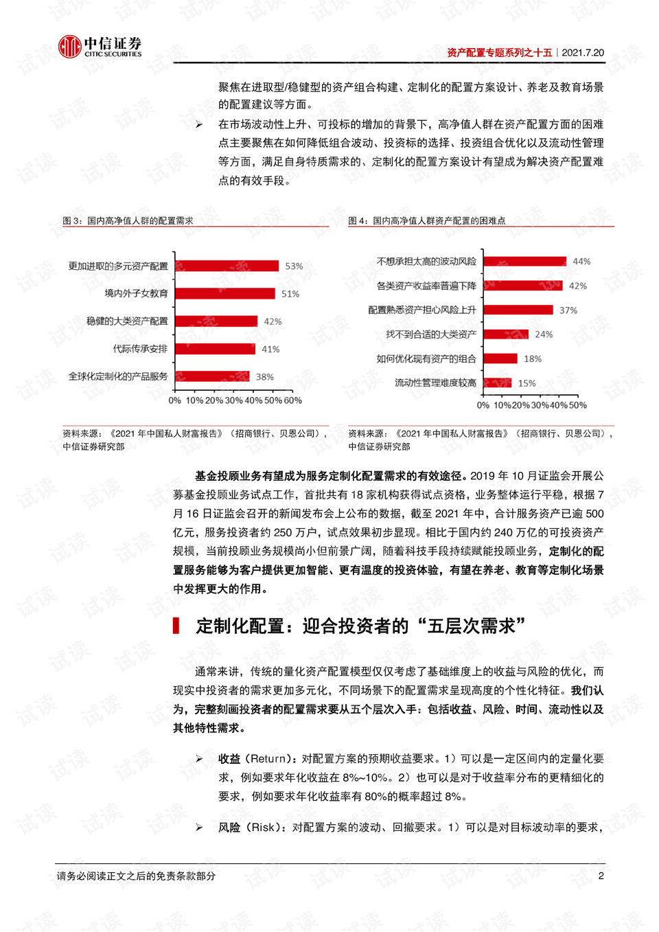 冬日暖阳 第10页