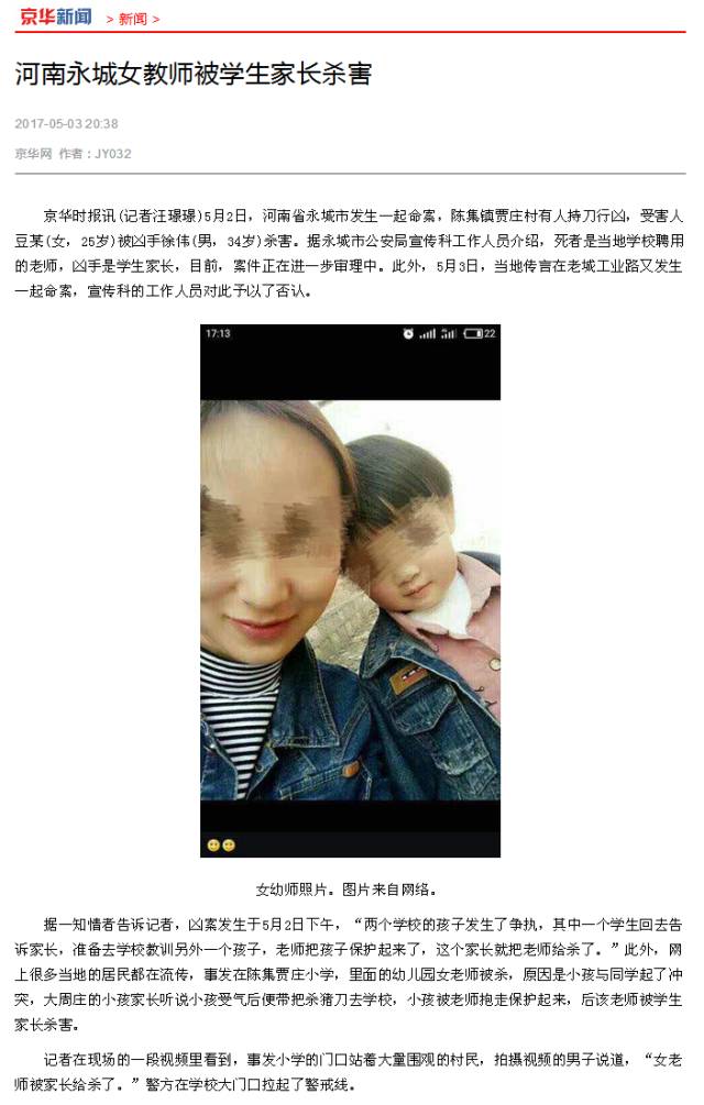 教师被杀新闻，深度探究与反思_全面解答落实