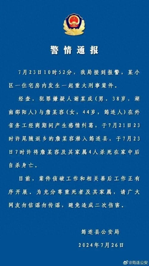 警方通报上海一住宅发生刑事案件_精密解答