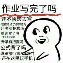 晚上9点就可以不写作业了吗