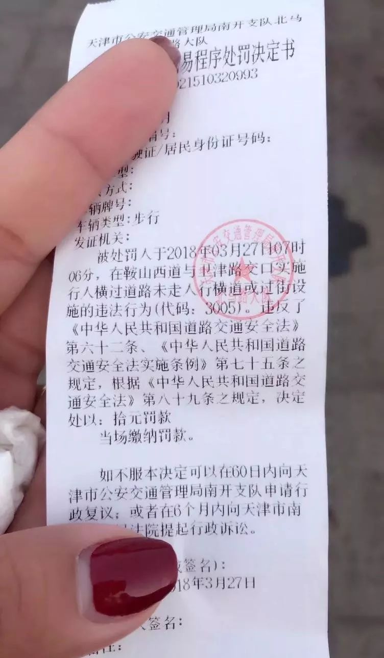 疯狂罚款，背后的原因与解决之道_词语解释