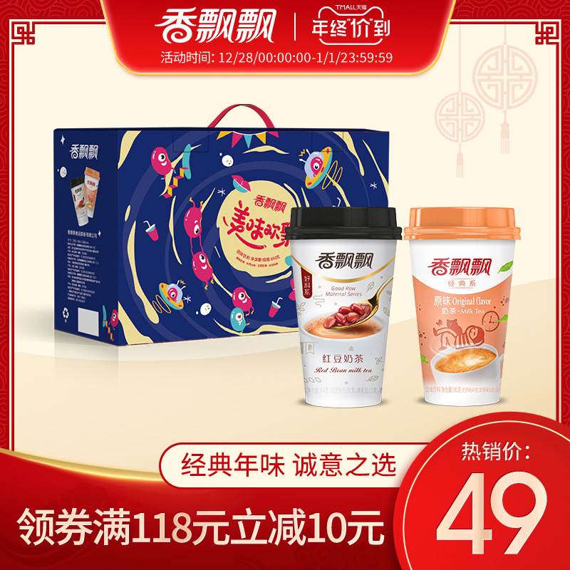 香飘飘12杯礼盒——尽享美味奶茶的绝佳选择_解释定义