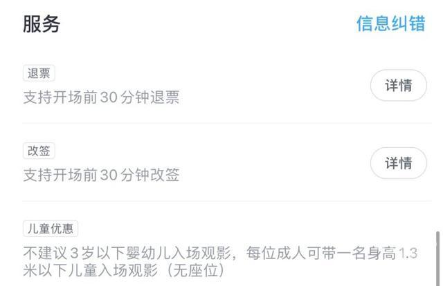 胖东来观影新政策，不满意可退一半票钱