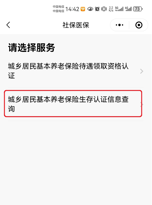 养老保险账号安全需谨慎，当账号被别人知道时