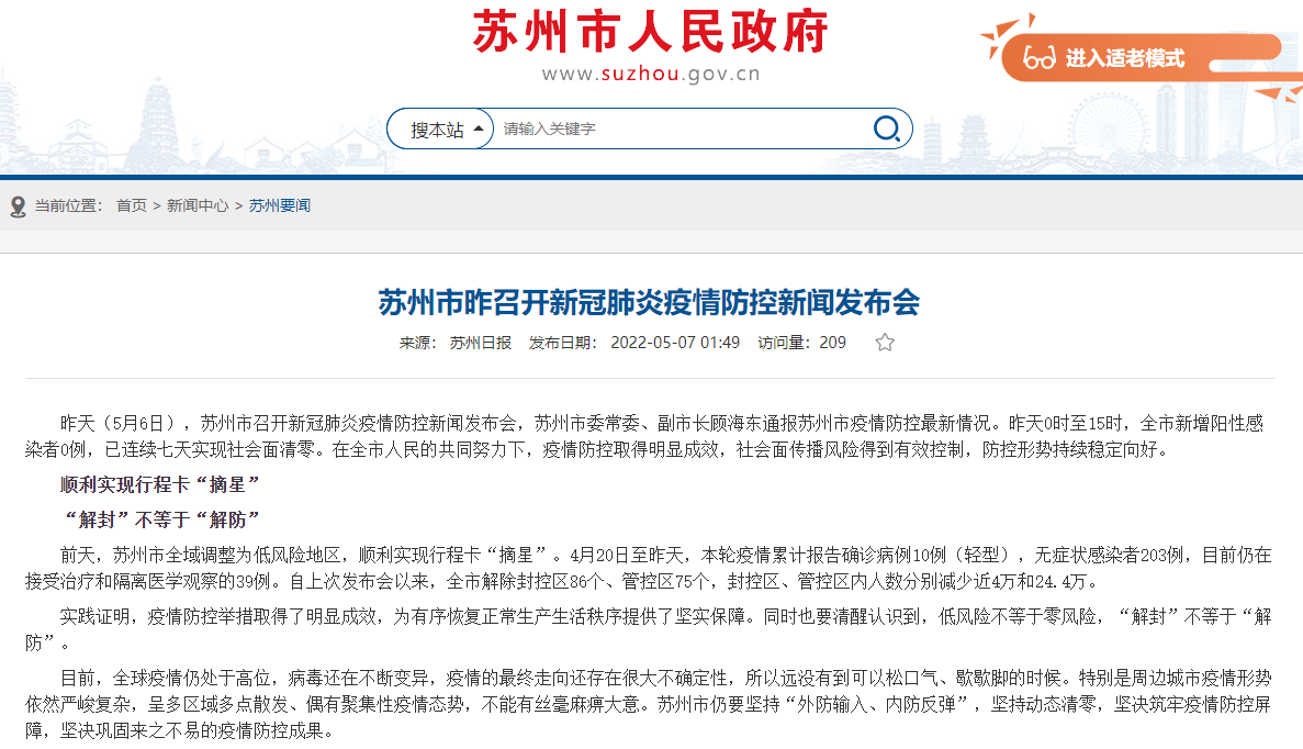 苏州外资企业撤了吗