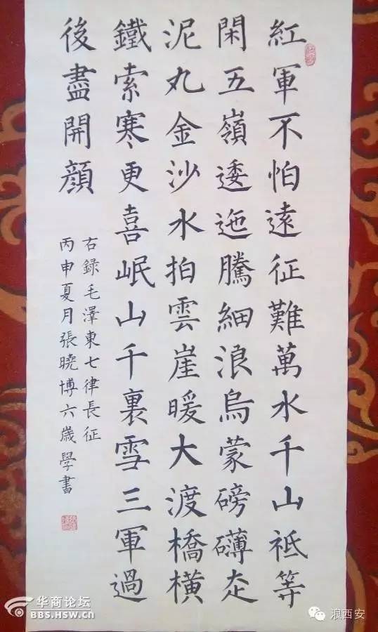 小孩子毛笔字