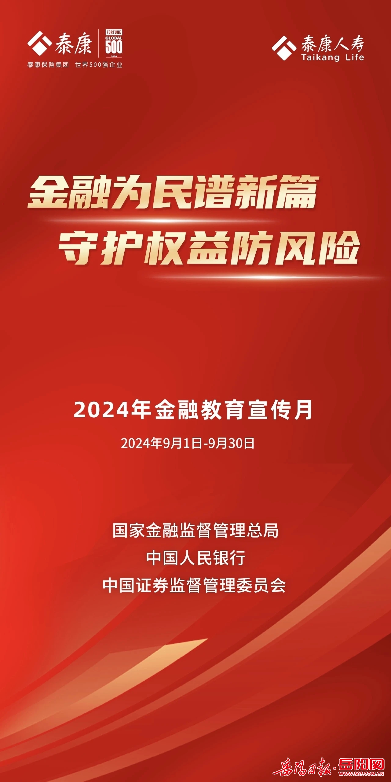 2024年天天开好彩大全_QHD版85.264——落实到位解释