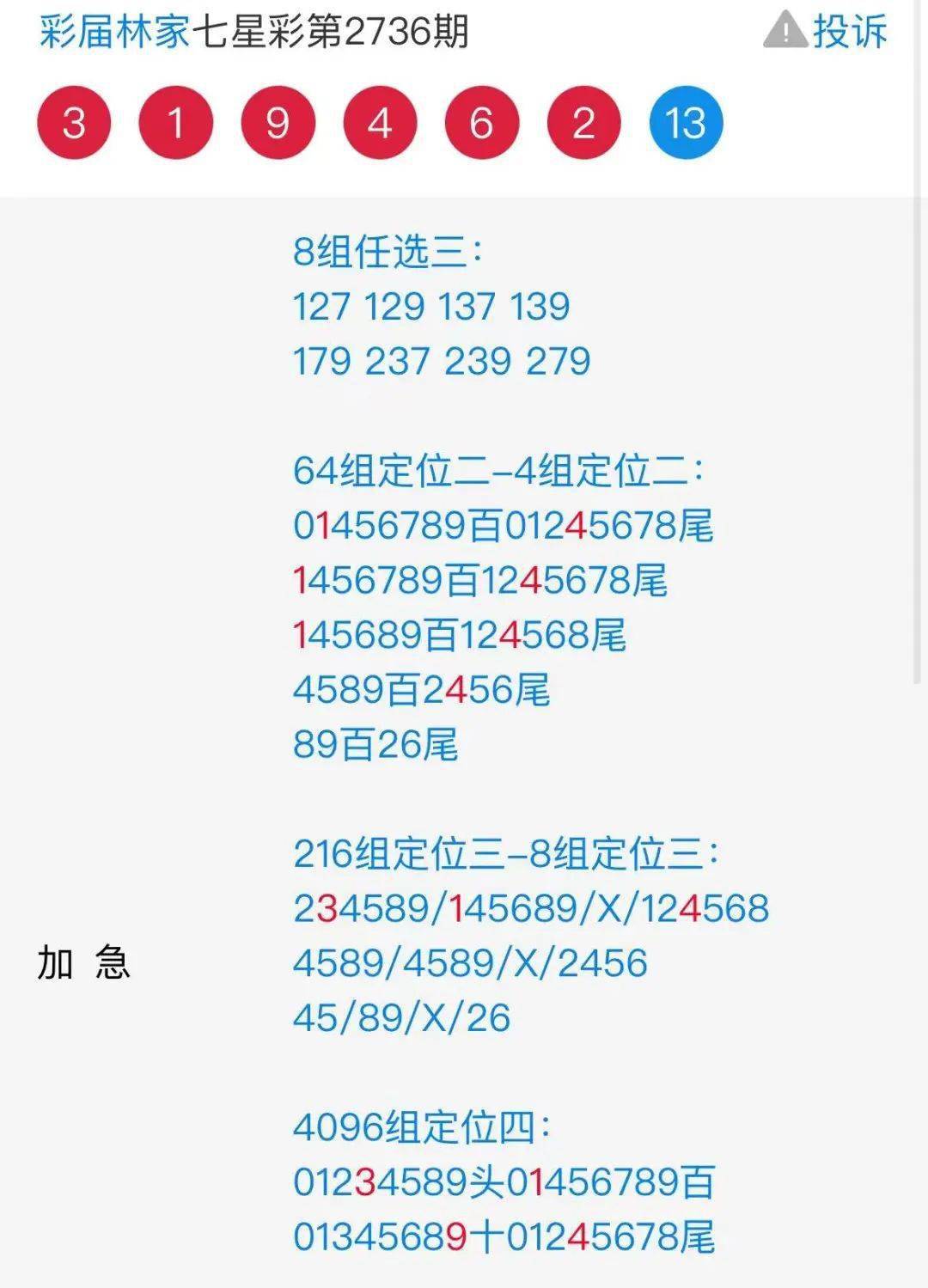 7777788888精准玄机_超级版21.924——精选解释落实