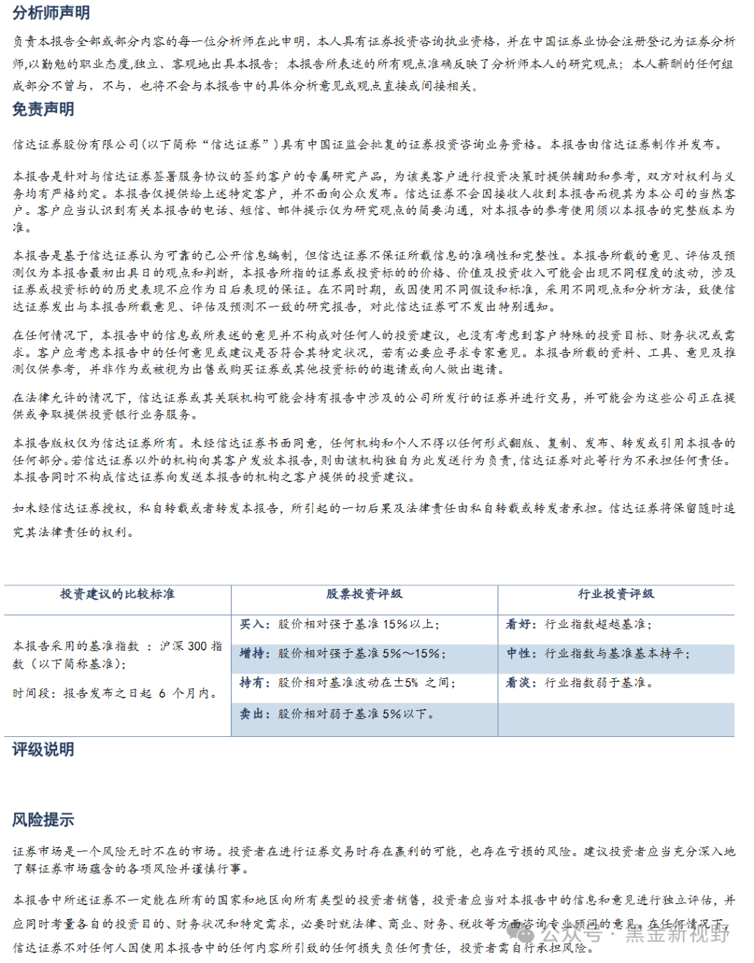 2024新奥门免费资料发布_L版33.924——贯彻落实