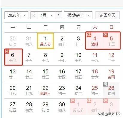 连续四月，明年法定节假日的缺失与反思