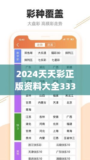 2024年天天彩免费资料_mShop99.837——揭秘最新市场动态