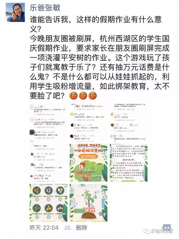 家长擅充千元话费背后的故事