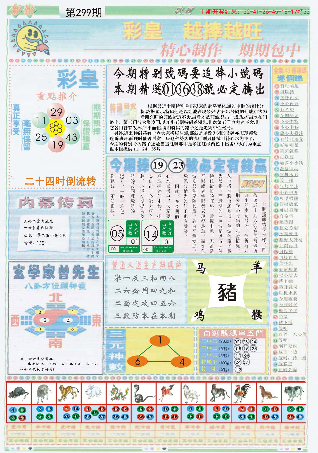 香港大众网免费资料_HDR版79.980——揭秘最新科技创新