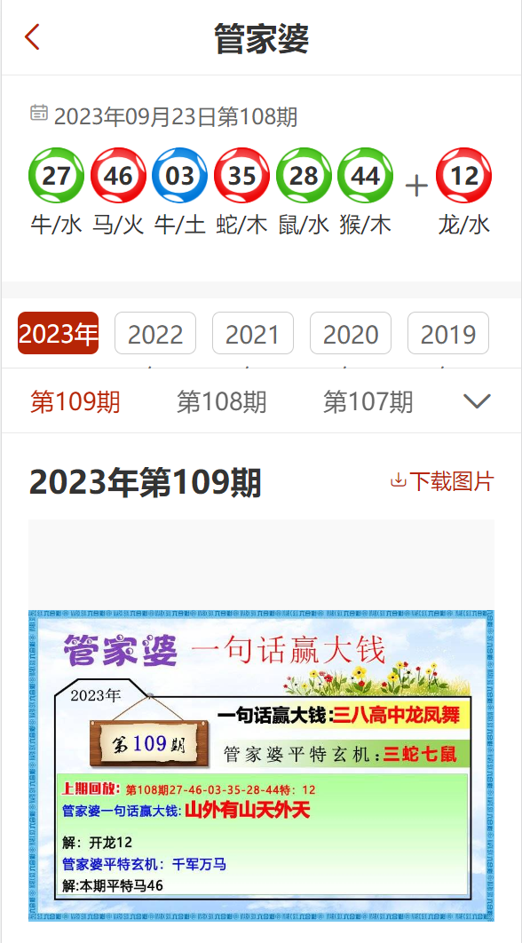 7777788888精准管家婆全准_苹果款28.949——助你实现目标的策略